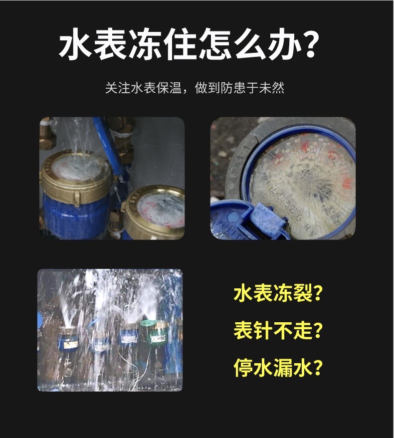 水表<a href=http://m.njmbwj.cn/e/tags/?tagname=%E4%BF%9D%E6%B8%A9%E5%A5%97 target=_blank class=infotextkey>保溫套</a>