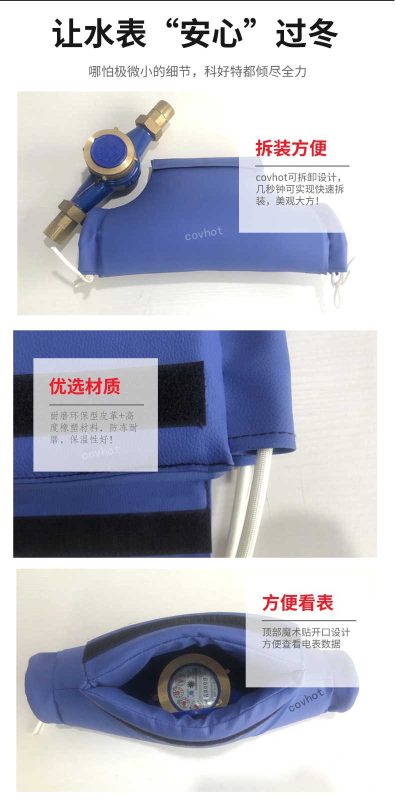 水表<a href=http://m.njmbwj.cn/e/tags/?tagname=%E4%BF%9D%E6%B8%A9%E5%A5%97 target=_blank class=infotextkey>保溫套</a>