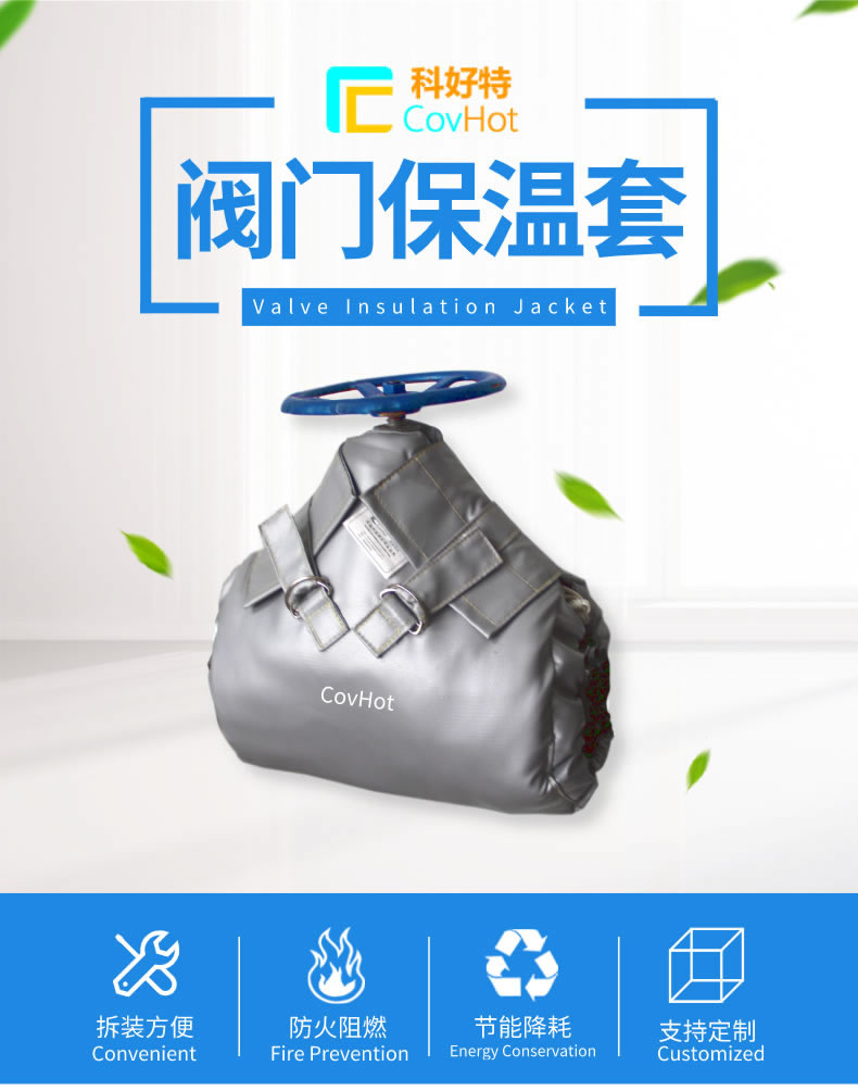 蒸汽<a href=http://m.njmbwj.cn/e/tags/?tagname=%E9%98%80%E9%97%A8%E4%BF%9D%E6%B8%A9%E5%A4%B9%E5%85%8B target=_blank class=infotextkey><a href=http://m.njmbwj.cn/e/tags/?tagname=%E9%98%80%E9%97%A8%E4%BF%9D%E6%B8%A9 target=_blank class=infotextkey>閥門保溫</a>夾克</a>