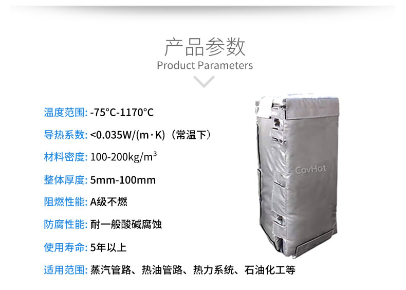 可拆卸板式<a href=http://m.njmbwj.cn/e/tags/?tagname=%E6%8D%A2%E7%83%AD%E5%99%A8%E4%BF%9D%E6%B8%A9 target=_blank class=infotextkey>換熱器保溫</a>套