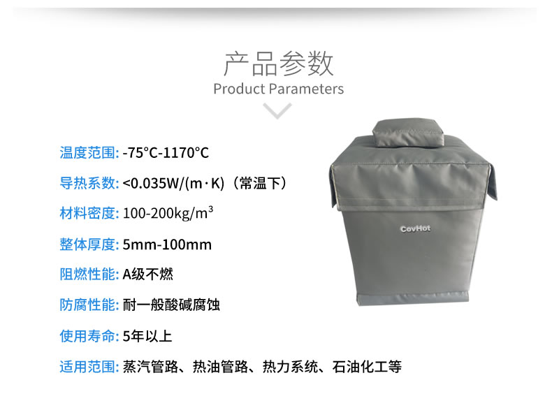 柔性<a href=http://m.njmbwj.cn/e/tags/?tagname=%E5%8F%AF%E6%8B%86%E5%8D%B8%E4%BF%9D%E6%B8%A9%E5%A5%97 target=_blank class=infotextkey>可拆卸<a href=http://m.njmbwj.cn/e/tags/?tagname=%E4%BF%9D%E6%B8%A9%E5%A5%97 target=_blank class=infotextkey>保溫套</a></a>，閥門高溫隔熱套