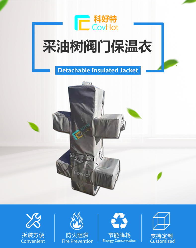 <a href=http://m.njmbwj.cn/e/tags/?tagname=%E5%8F%AF%E6%8B%86%E5%8D%B8%E4%BF%9D%E6%B8%A9%E5%A5%97 target=_blank class=infotextkey>可拆卸<a href=http://m.njmbwj.cn/e/tags/?tagname=%E4%BF%9D%E6%B8%A9%E5%A5%97 target=_blank class=infotextkey>保溫套</a></a>,保溫罩