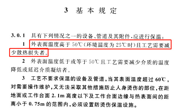 蒸汽<a href=http://m.njmbwj.cn/e/tags/?tagname=%E9%98%80%E9%97%A8%E4%BF%9D%E6%B8%A9%E5%A5%97 target=_blank class=infotextkey><a href=http://m.njmbwj.cn/e/tags/?tagname=%E9%98%80%E9%97%A8%E4%BF%9D%E6%B8%A9 target=_blank class=infotextkey>閥門保溫</a>套</a>,蒸汽系統保溫,蒸汽節能