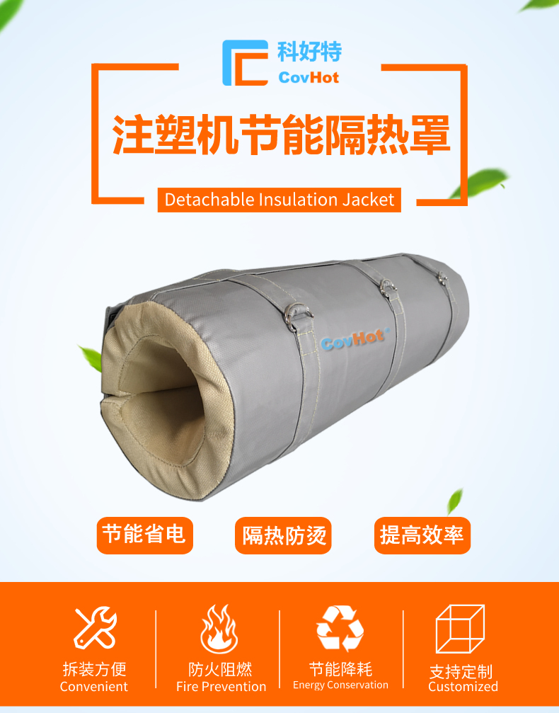 <a href=http://m.njmbwj.cn/e/tags/?tagname=%E6%B3%A8%E5%A1%91%E6%9C%BA%E4%BF%9D%E6%B8%A9%E7%BD%A9 target=_blank class=infotextkey><a href=http://m.njmbwj.cn/e/tags/?tagname=%E6%B3%A8%E5%A1%91%E6%9C%BA%E4%BF%9D%E6%B8%A9 target=_blank class=infotextkey>注塑機保溫</a>罩</a>,注塑機炮筒節能罩