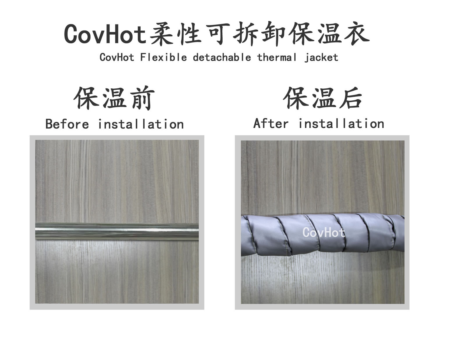 <a href=http://m.njmbwj.cn/e/tags/?tagname=%E5%8F%AF%E6%8B%86%E5%8D%B8%E4%BF%9D%E6%B8%A9 target=_blank class=infotextkey>可拆卸保溫</a>,纏繞帶,保溫片