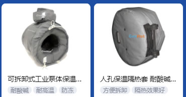 <a href=http://m.njmbwj.cn/e/tags/?tagname=%E5%B7%A5%E4%B8%9A%E4%BF%9D%E6%B8%A9 target=_blank class=infotextkey>工業保溫</a>隔熱