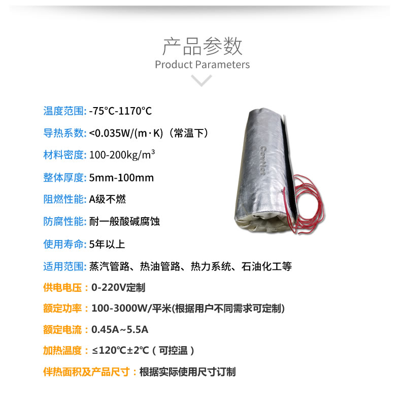 加熱<a href=http://m.njmbwj.cn/e/tags/?tagname=%E4%BF%9D%E6%B8%A9%E5%A5%97 target=_blank class=infotextkey>保溫套</a>,<a href=http://m.njmbwj.cn/e/tags/?tagname=%E5%8F%AF%E6%8B%86%E5%8D%B8%E4%BF%9D%E6%B8%A9%E5%A5%97 target=_blank class=infotextkey>可拆卸<a href=http://m.njmbwj.cn/e/tags/?tagname=%E4%BF%9D%E6%B8%A9%E5%A5%97 target=_blank class=infotextkey>保溫套</a></a>