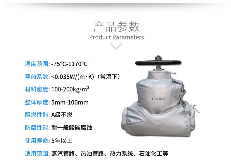 閥門柔性<a href=http://m.njmbwj.cn/e/tags/?tagname=%E4%BF%9D%E6%B8%A9%E5%A5%97 target=_blank class=infotextkey>保溫套</a>,<a href=http://m.njmbwj.cn/e/tags/?tagname=%E5%8F%AF%E6%8B%86%E5%8D%B8%E4%BF%9D%E6%B8%A9%E8%A1%A3 target=_blank class=infotextkey><a href=http://m.njmbwj.cn/e/tags/?tagname=%E5%8F%AF%E6%8B%86%E5%8D%B8%E4%BF%9D%E6%B8%A9%E8%A1%A3 target=_blank class=infotextkey>可拆卸<a href=http://m.njmbwj.cn/e/tags/?tagname=%E4%BF%9D%E6%B8%A9%E8%A1%A3 target=_blank class=infotextkey>保溫衣</a></a></a>