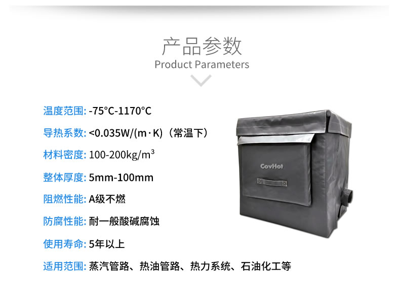 <a href=http://m.njmbwj.cn/e/tags/?tagname=%E4%BF%9D%E6%B8%A9%E5%A5%97 target=_blank class=infotextkey>保溫套</a>隔熱套,設備冬季防凍措施