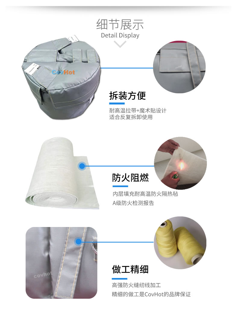 可拆卸<a href=http://m.njmbwj.cn/e/tags/?tagname=%E8%AE%BE%E5%A4%87%E4%BF%9D%E6%B8%A9 target=_blank class=infotextkey>設備保溫</a>衣,<a href=http://m.njmbwj.cn/e/tags/?tagname=%E8%AE%BE%E5%A4%87%E4%BF%9D%E6%B8%A9 target=_blank class=infotextkey>設備保溫</a>衣