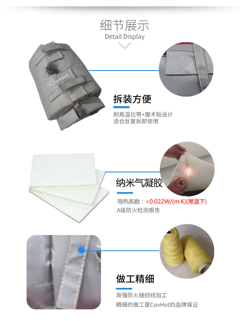 納米氣凝膠<a href=http://m.njmbwj.cn/e/tags/?tagname=%E4%BF%9D%E6%B8%A9%E5%A5%97 target=_blank class=infotextkey>保溫套</a>,氣凝膠絕熱罩