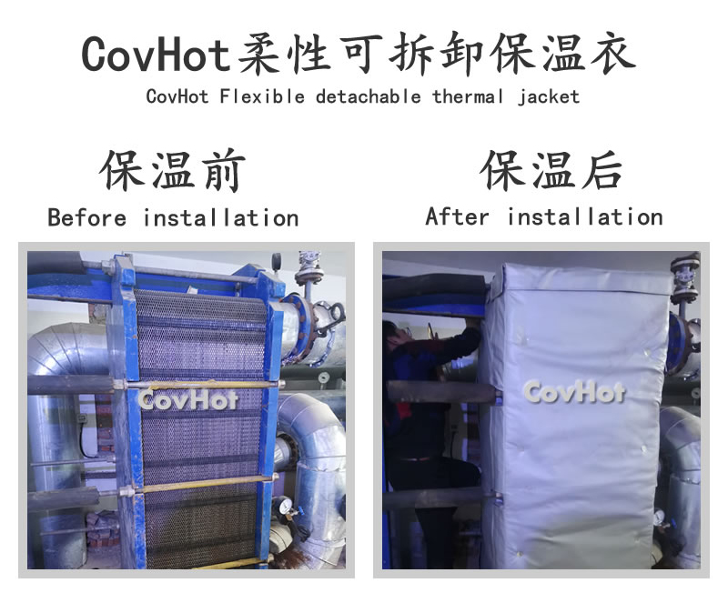 板式<a href=http://m.njmbwj.cn/e/tags/?tagname=%E6%8D%A2%E7%83%AD%E5%99%A8%E4%BF%9D%E6%B8%A9 target=_blank class=infotextkey>換熱器保溫</a>套,可拆卸板式<a href=http://m.njmbwj.cn/e/tags/?tagname=%E6%8D%A2%E7%83%AD%E5%99%A8%E4%BF%9D%E6%B8%A9 target=_blank class=infotextkey>換熱器保溫</a>套