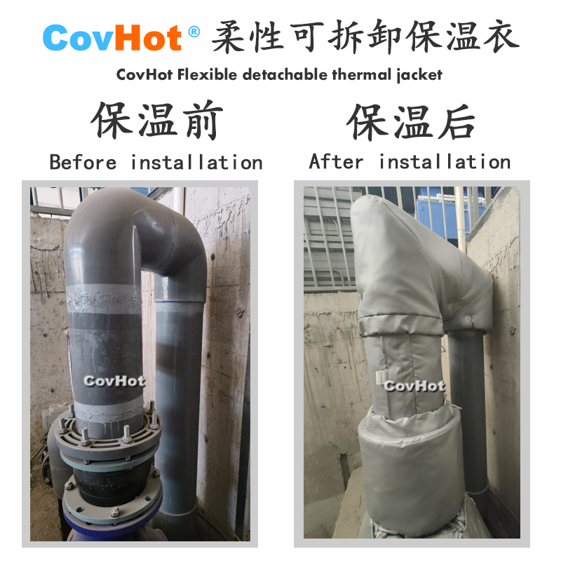 柔性可拆卸式<a href=http://m.njmbwj.cn/e/tags/?tagname=%E4%BF%9D%E6%B8%A9%E5%A5%97 target=_blank class=infotextkey>保溫套</a>,<a href=http://m.njmbwj.cn/e/tags/?tagname=%E4%BF%9D%E6%B8%A9%E5%A5%97 target=_blank class=infotextkey>保溫套</a>